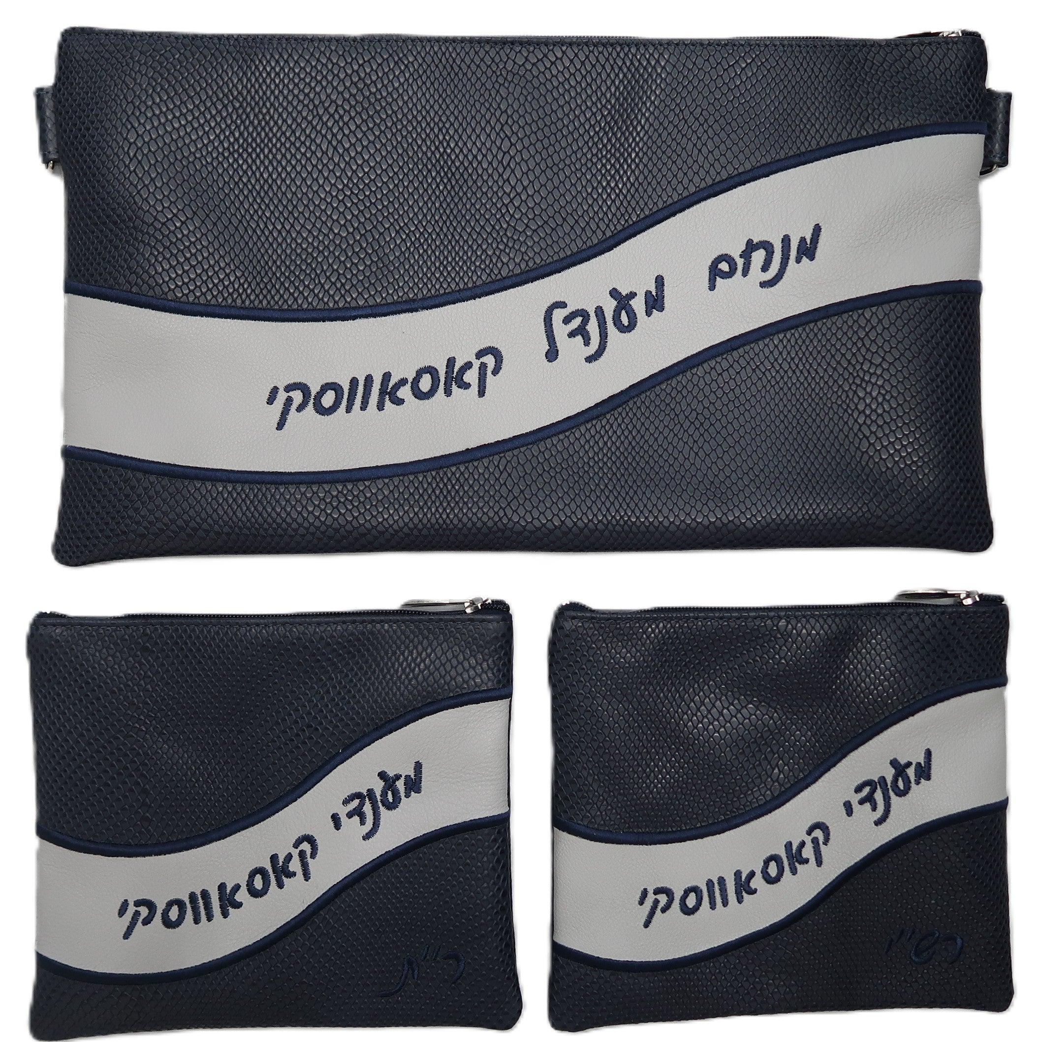 Prestige Leather Chabad Bar Mitzvah Set — Geometric & Diamond Design, Exclusive Collection (725G-NV4)