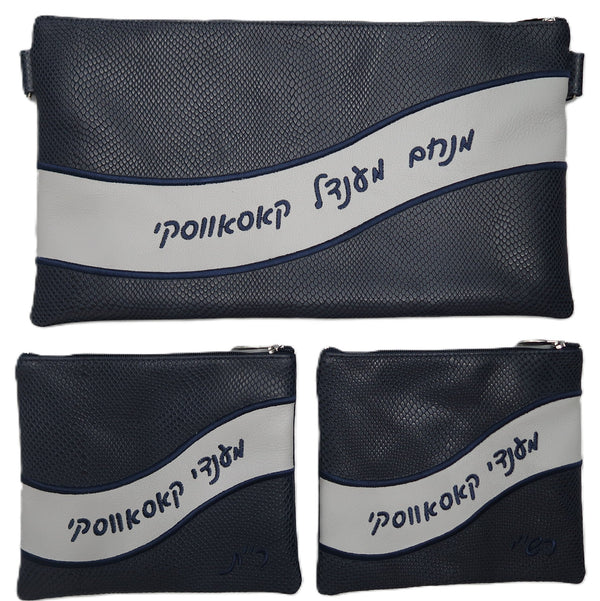 Prestige Leather Chabad Bar Mitzvah Set — Geometric & Diamond Design, Exclusive Collection (725G-NV4)