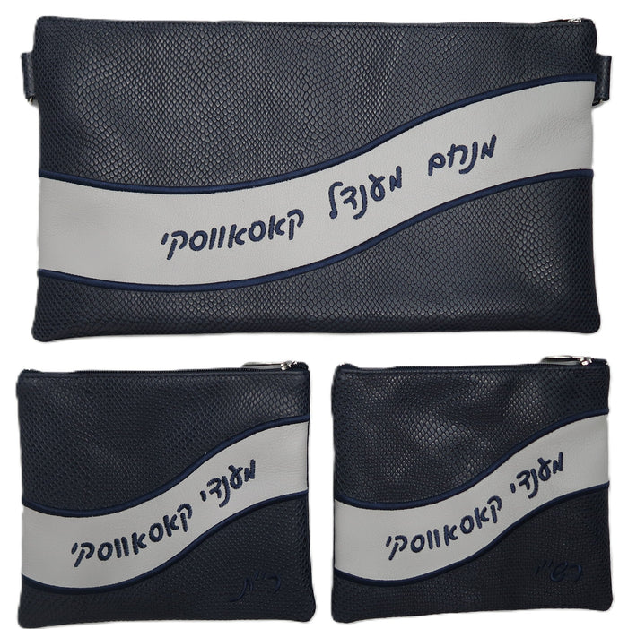 Prestige Leather Chabad Bar Mitzvah Set — Geometric & Diamond Design, Exclusive Collection (725G-NV4)
