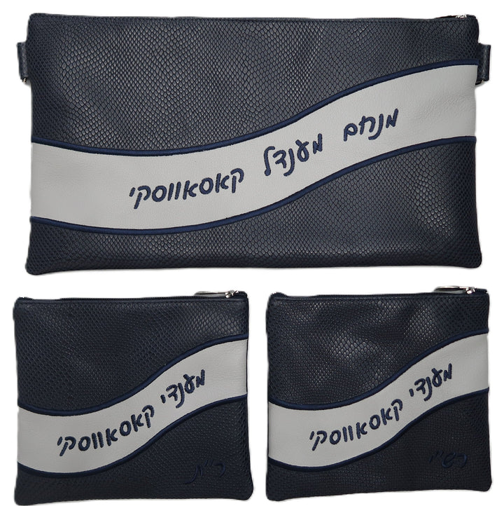 Prestige Leather Chabad Bar Mitzvah Set — Geometric & Diamond Design, Exclusive Collection (725G-NV4)