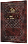 Artscroll Interlinear Mincha/Maariv - Pocket Size (Leatherette) — English Seforim from Artscroll/Mesorah