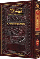 Artscroll Interlinear Kinnos/Tisha B'Av Siddur