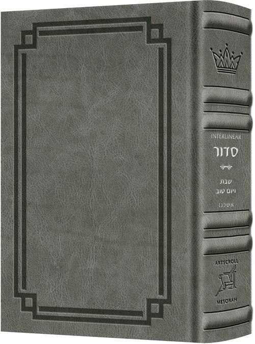 Signature Leather Siddur Interlinear Shabbos Glacier Grey Full Size — Siddur signature leather | Judaica Square Lakewood