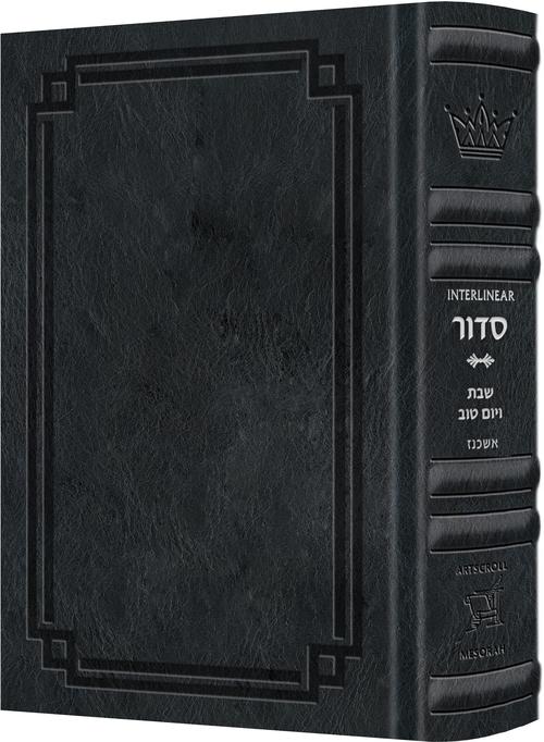 Signature Leather Siddur Interlinear Shabbos Midnight Blue Full Size — Siddur signature leather | Judaica Square Lakewood