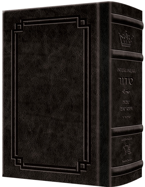 Siddur Interlinear Sabbath & Festivals Full Size - Sefard Schottenstein Edition — Leather | Judaica Square Lakewood