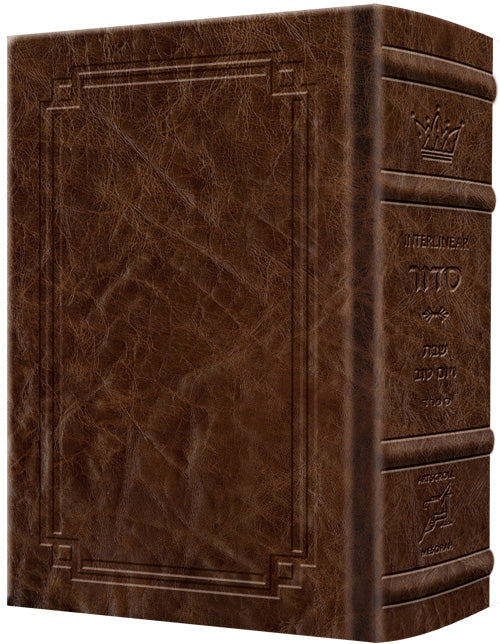 Siddur Interlinear Sabbath & Festivals Full Size - Sefard Schottenstein Edition — Leather | Judaica Square Lakewood
