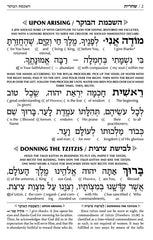Artscroll Interlinear Siddur: Shabbos & Festivals - Hardcover