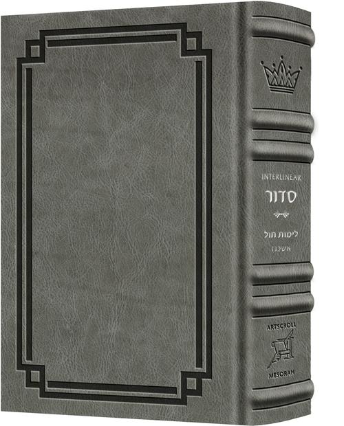 Signature Leather Siddur Interlinear Weekday Glacier Grey Full Size — Siddur signature leather | Judaica Square Lakewood