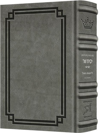 Weekday Ashkenaz interlinear siddur, 864 pages, bound in glacier grey Signature Leather at 4 by 6