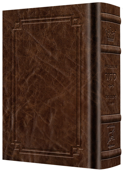 Signature Leather Siddur Interlinear Weekday Royal Brown Full Size — Siddur signature leather | Judaica Square Lakewood