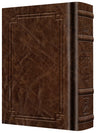 Signature Leather Siddur Interlinear Weekday Royal Brown Full Size — Siddur signature leather | Judaica Square Lakewood