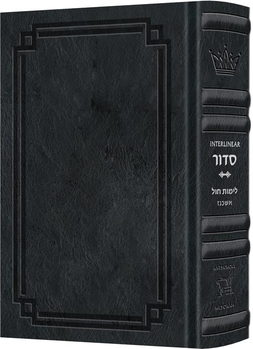 Signature Leather Siddur Interlinear Weekday Midnight Blue Full Size — Siddur signature leather | Judaica Square Lakewood