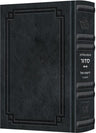 Signature Leather Siddur Interlinear Weekday Midnight Blue Full Size — Siddur signature leather | Judaica Square Lakewood
