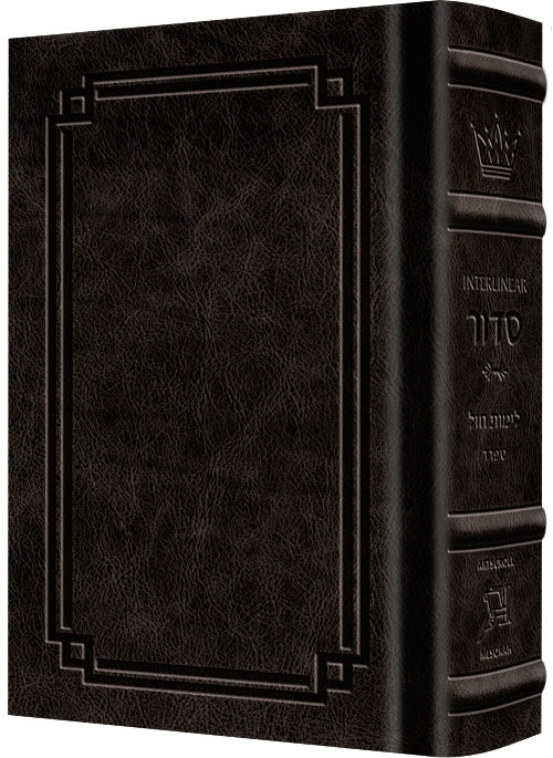 Siddur Interlinear Weekday Full Size - Sefard - Schottenstein Edition — Leather | Judaica Square Lakewood