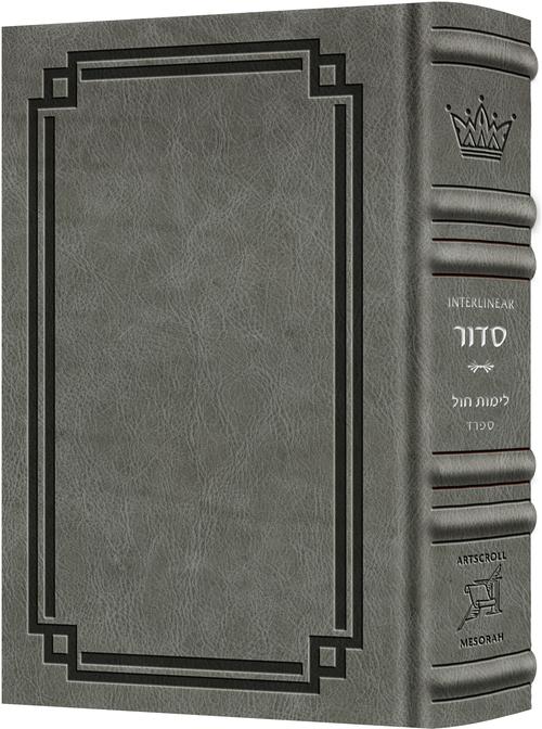 Siddur Interlinear Weekday Full Size - Sefard - Schottenstein Edition - Signature Leather - Glacier Grey — Leather | Judaica