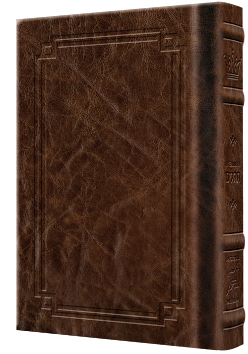 Signature Leather Interlinear Tehillim Pocket Royal Brown — Tehillim signature leather | Judaica Square Lakewood