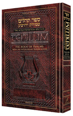 Artscroll Interlinear Tehillim