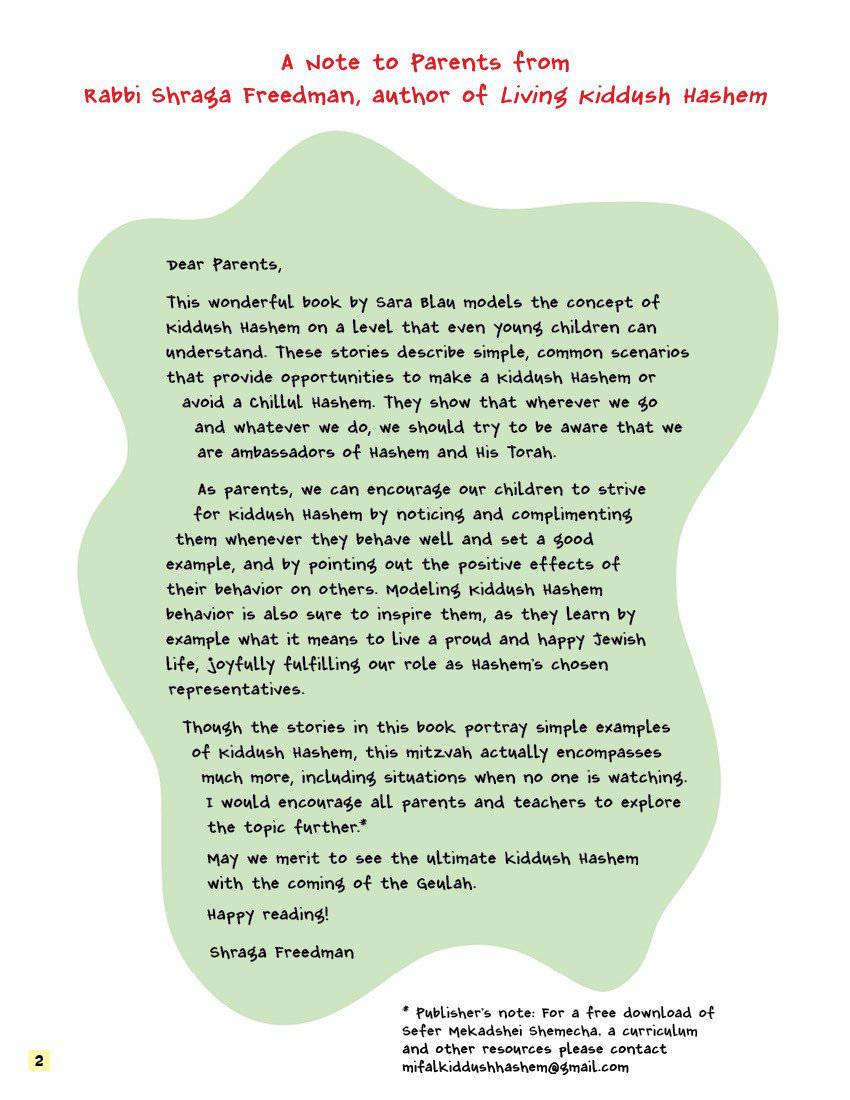 I Can Make a Kiddush Hashem by Sara Blau — Judaica Press (image 2)