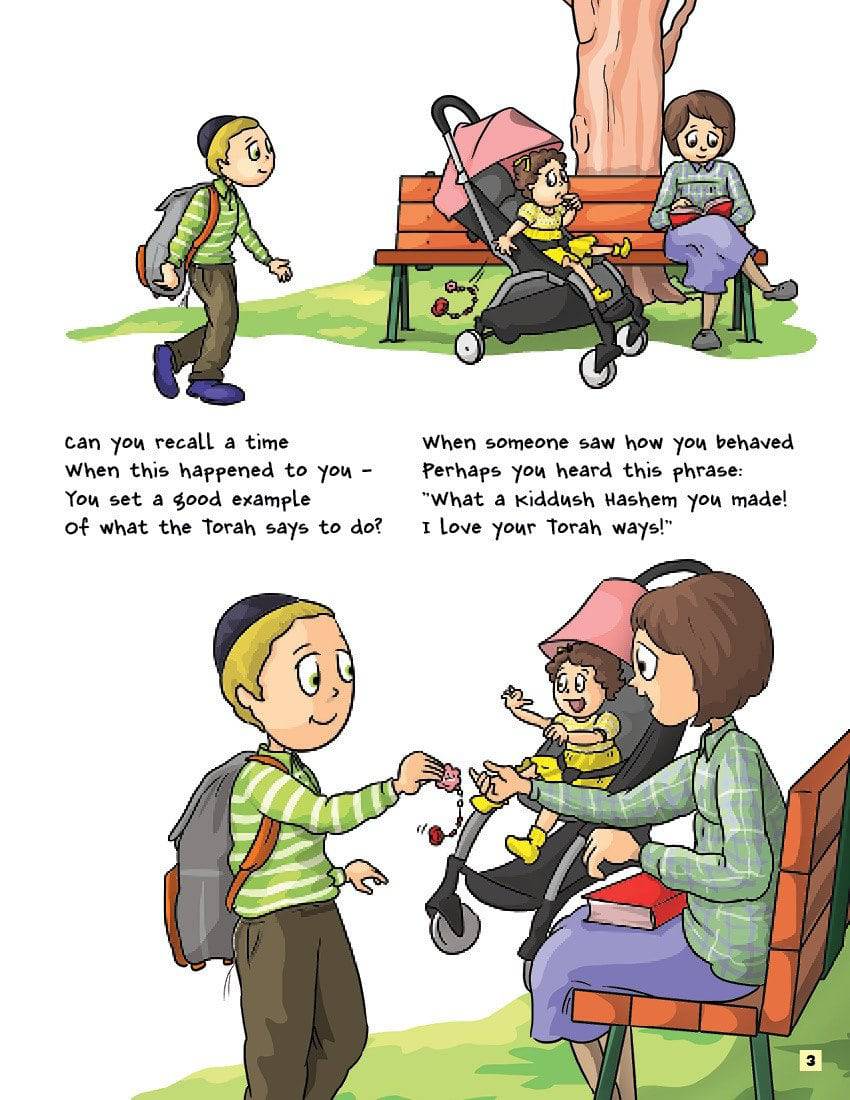 I Can Make a Kiddush Hashem by Sara Blau — Judaica Press (image 3)
