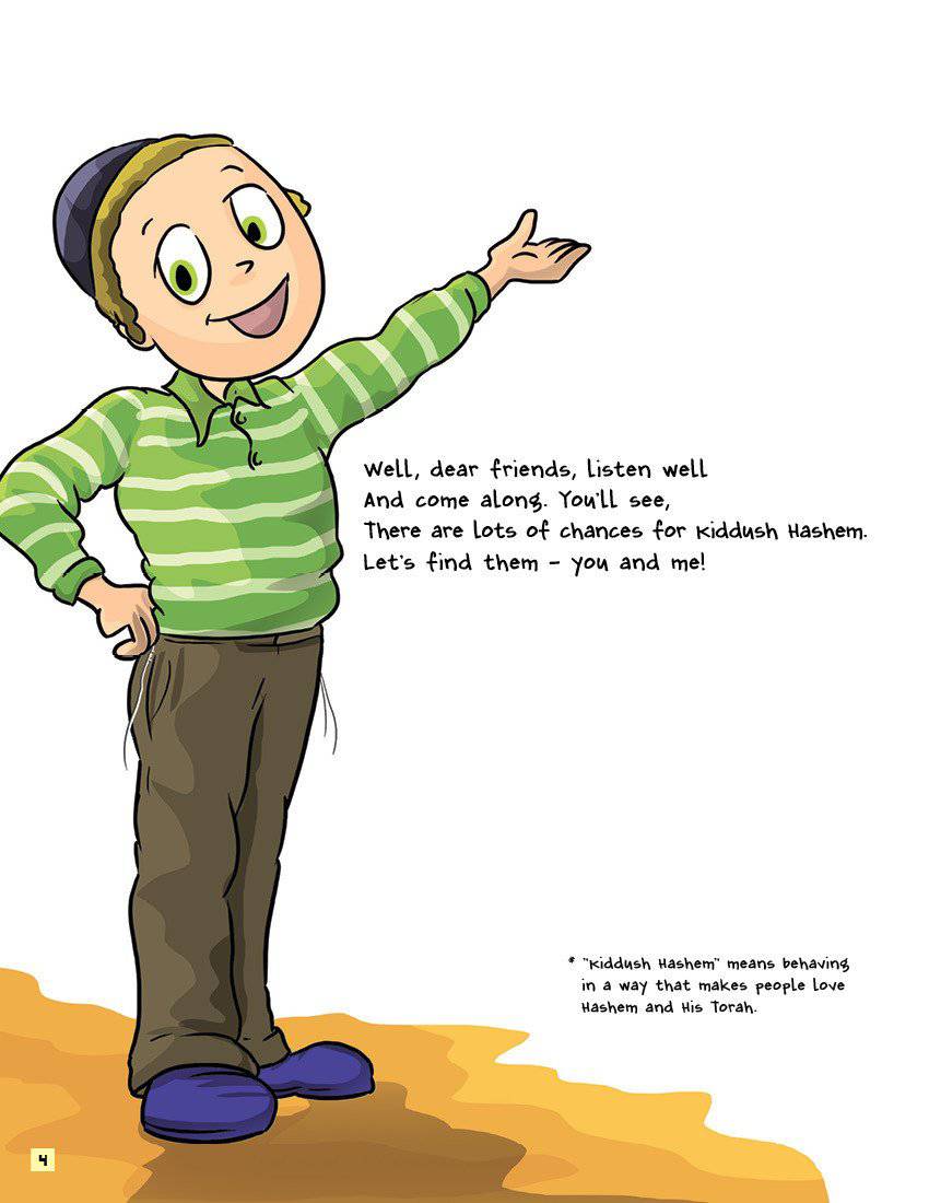 I Can Make a Kiddush Hashem by Sara Blau — Judaica Press (image 4)