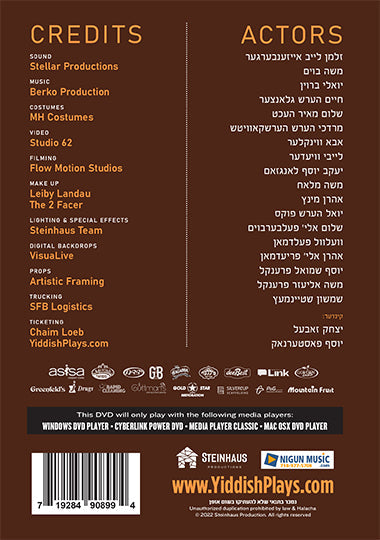 Iberen Feedl/איבערן פידל [Slides] (USB) — Jewish music USB | Judaica Square Lakewood