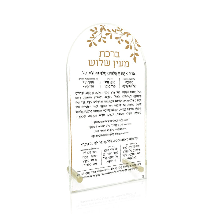 Gold Leaf Tabletop Al Hamichya — clear acrylic table card with gold leaf design | Judaica Square Lakewood