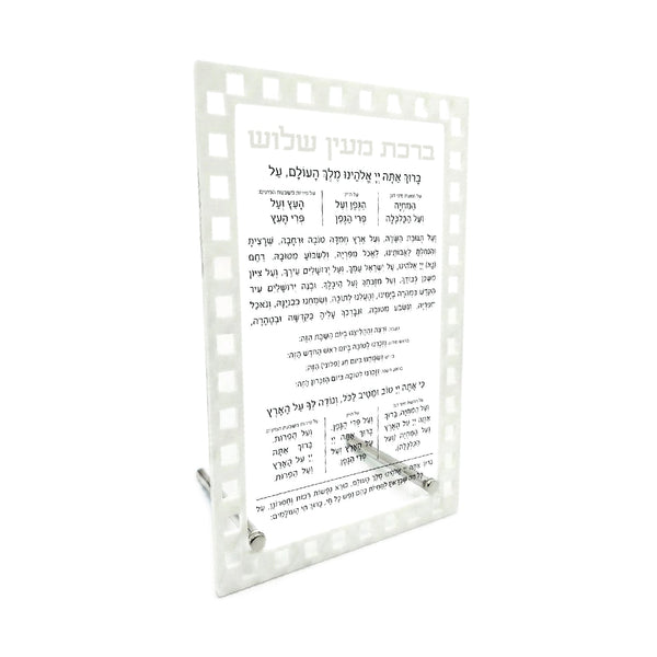 Marble Checked Tabletop Al Hamichya — lucite Judaica decor | Judaica Square Lakewood