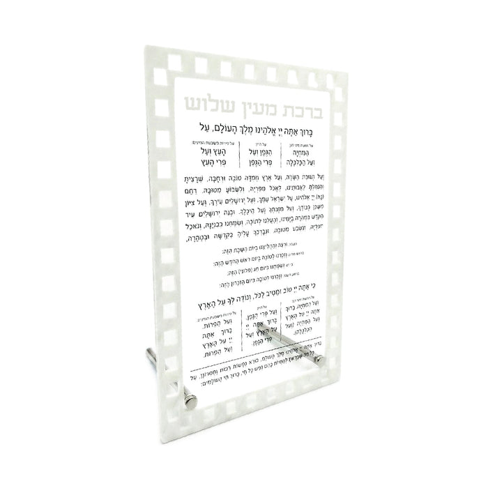 Marble Checked Tabletop Al Hamichya — white marble acrylic table card with checked border | Judaica Square Lakewood