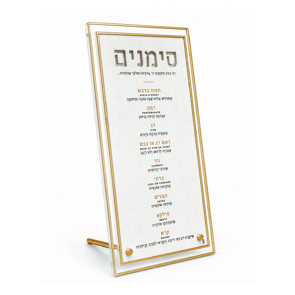Gold-rimmed white marble lucite Simanim card on tabletop stand