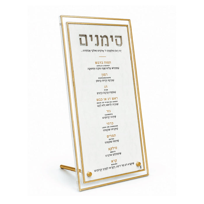 Gold-rimmed white marble lucite Simanim card on tabletop stand