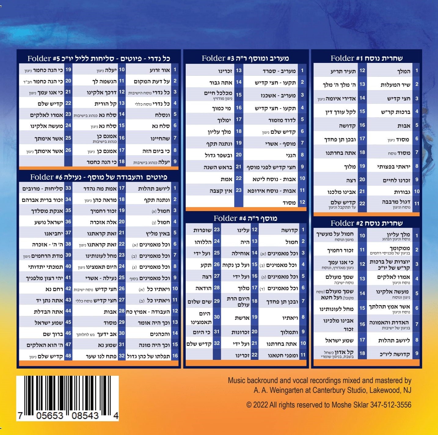 Moshe Sklar - Complete Yomim Noraim Nusach V'nigunim (USB) — Jewish music USB | Judaica Square Lakewood