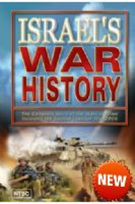 DVD - Israels War History — Jewish music DVD | Judaica Square Lakewood