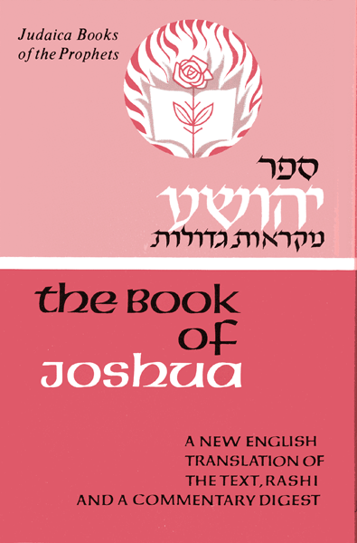 Book of Joshua Sefer Yehoshua — Mikraos Gedolos Navi Hebrew text with English translation, Judaica Press | Judaica Square Lakewood