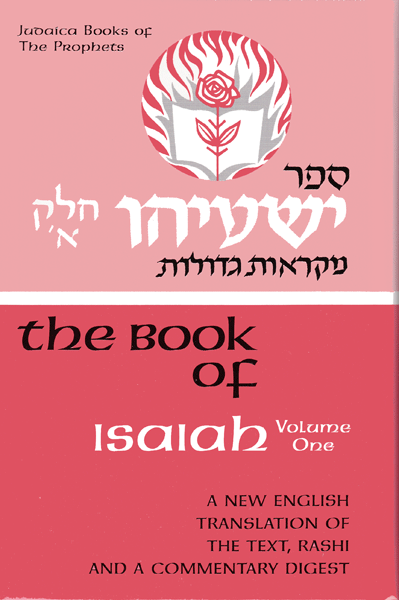 Isaiah I — book | Judaica Square Lakewood
