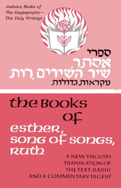 Five Megilloth I — book | Judaica Square Lakewood