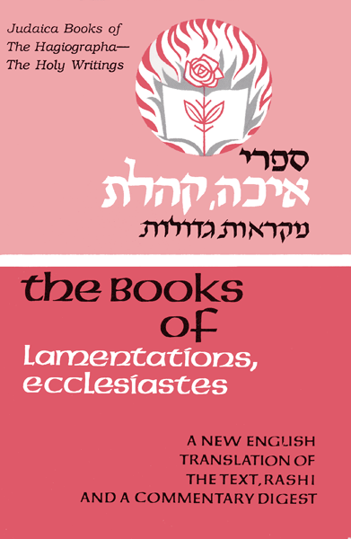 Five Megilloth II — book | Judaica Square Lakewood