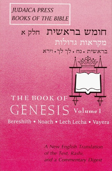 Genesis, Vol. 1 — book | Judaica Square Lakewood