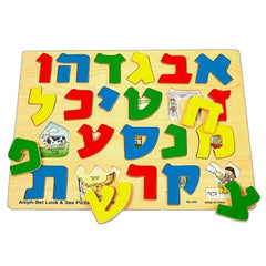 Aleph Beis Look & See Pictures