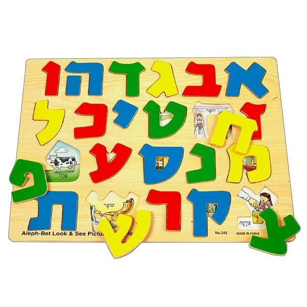 Aleph Beis Look & See Pictures — Children's Books from Jewish Educational Toys