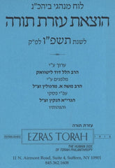 The Ezras Torah Luach (2025 - 2026)