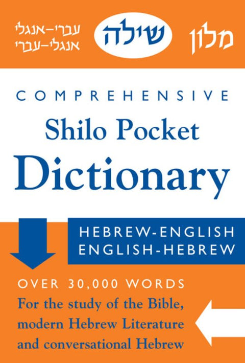 Shilo Dictionary