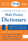 Shilo Dictionary
