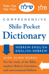 Shilo Dictionary