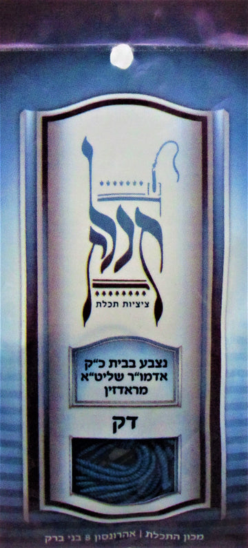 Keter - Avodas Yad Techeles Tzitzis Stri