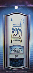 Keter - Avodas Yad Techeles Tzitzis Strings - Thin