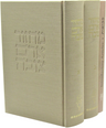 Front cover of Machzor Aram Tzova 3 Volume Set - מחזור ארם צובה 3 כרכים