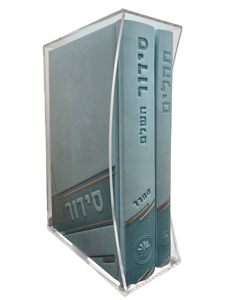 Cover and spine of the aqua Siddur and Tehillim set in lucite box