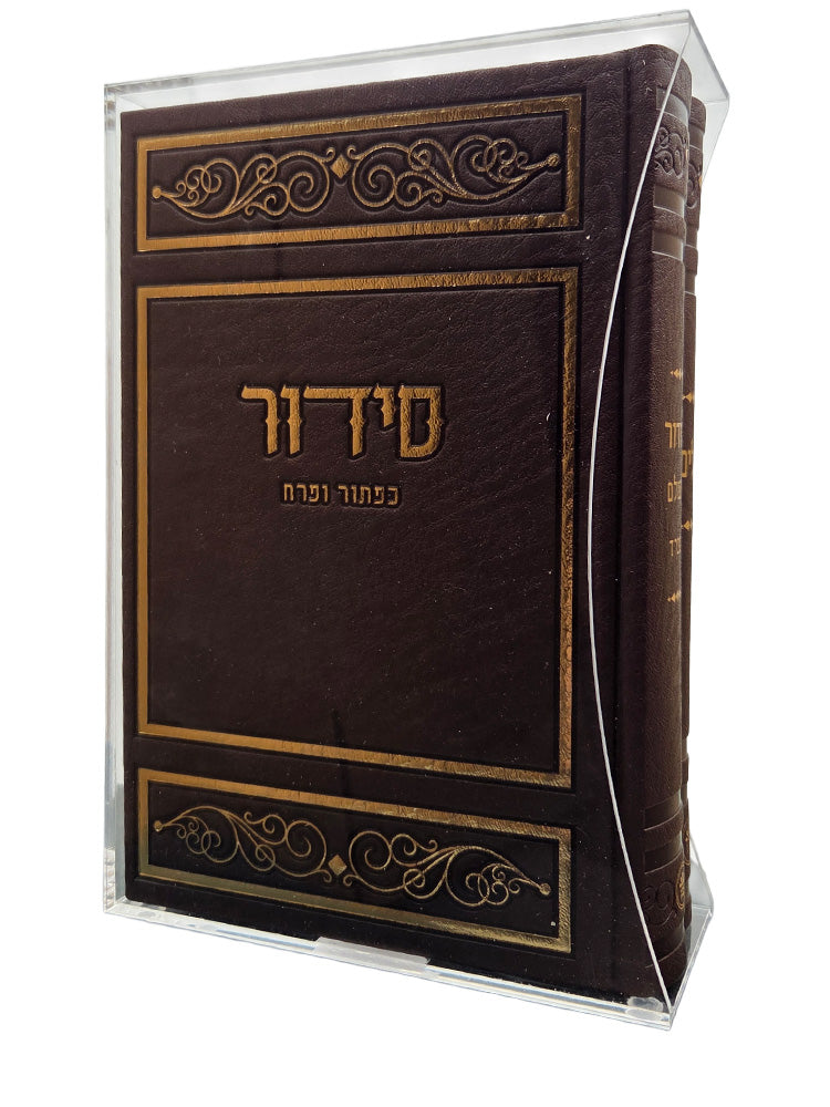 Cover and spine of the Siddur and Tehillim set in lucite box in PU Brown