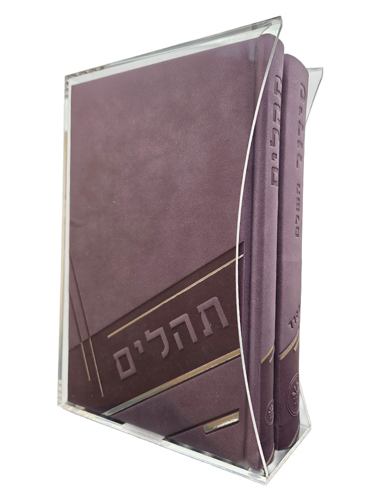 Cover and spine of the lavender Siddur and Tehillim set, lucite box