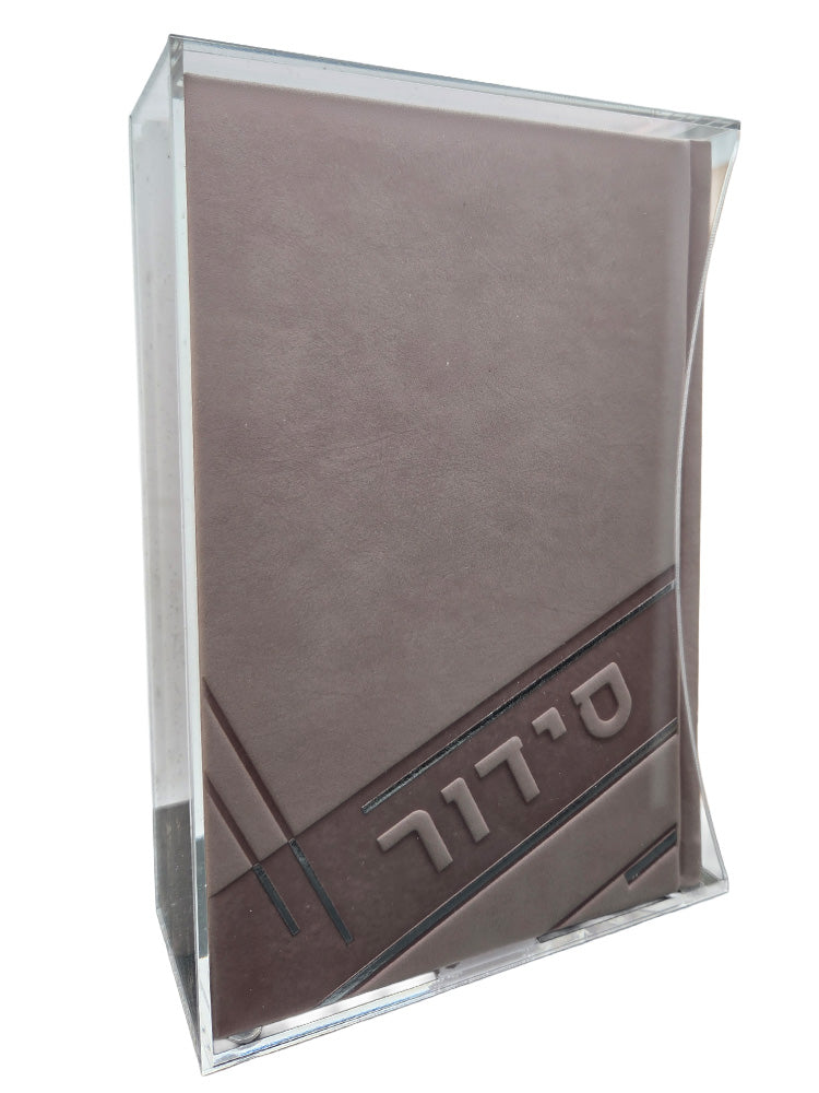 Cover and spine of the Siddur and Tehillim set in lucite box in PU Light Pink